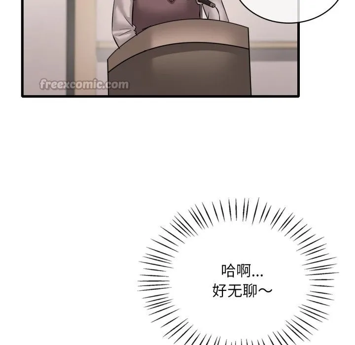 渴望占有她第97話