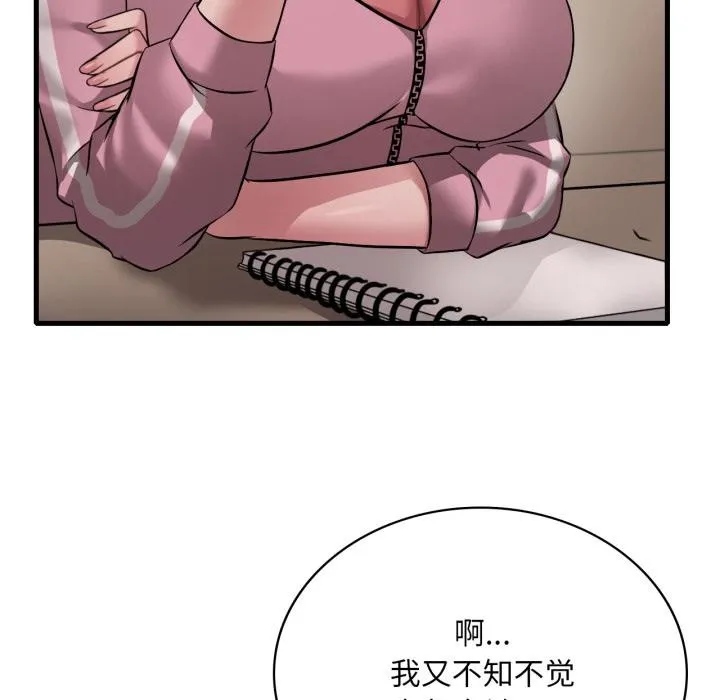 渴望占有她第97話