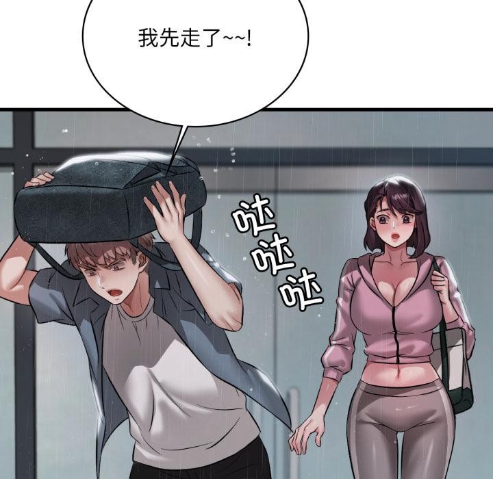 渴望占有她第97話