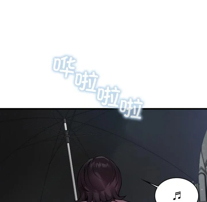 渴望占有她第97話