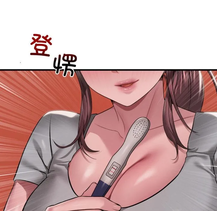 渴望占有她第97話
