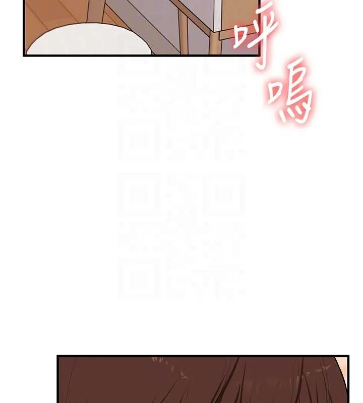 玩轉學姊第93話-霸道女的隱密提議