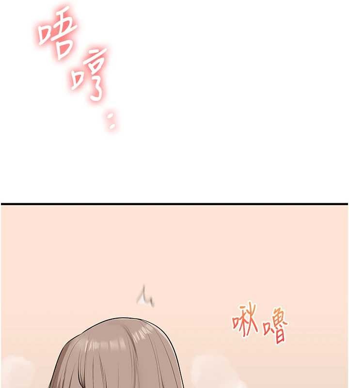 玩转学姊第93話-霸道女的隱密提議