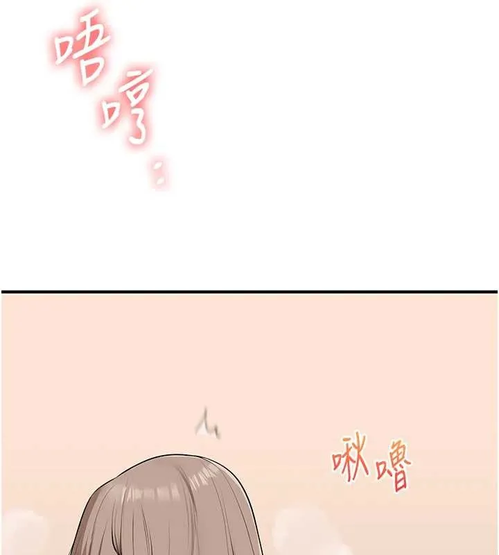 玩轉學姊第93話-霸道女的隱密提議