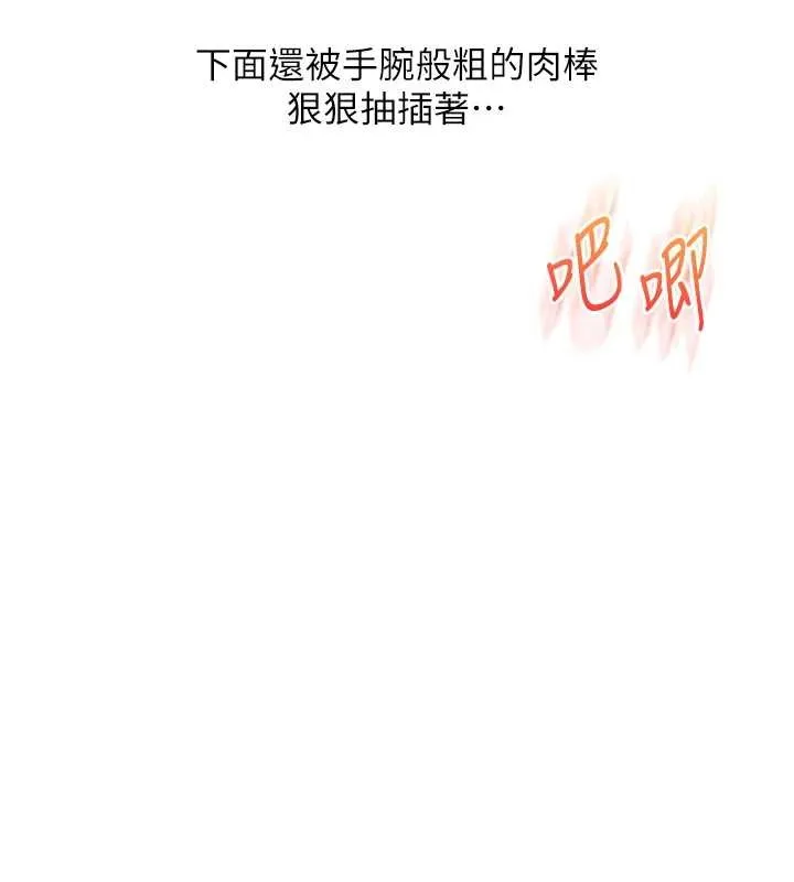 玩轉學姊第93話-霸道女的隱密提議