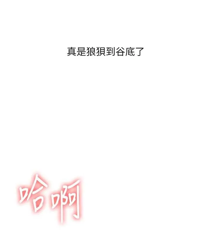 玩轉學姊第93話-霸道女的隱密提議