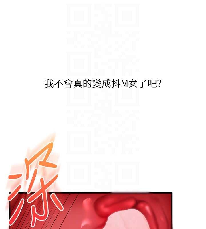 玩转学姊第93話-霸道女的隱密提議