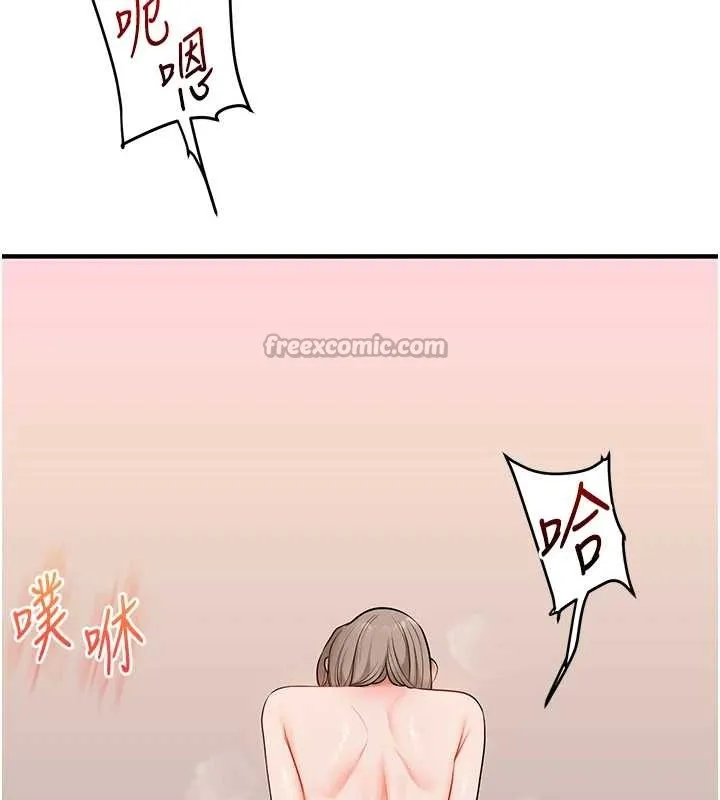 玩轉學姊第93話-霸道女的隱密提議