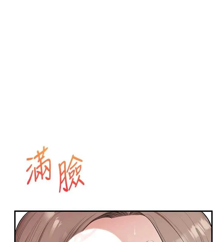 玩轉學姊第93話-霸道女的隱密提議