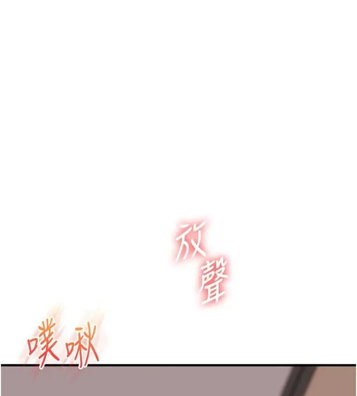 玩轉學姊第93話-霸道女的隱密提議