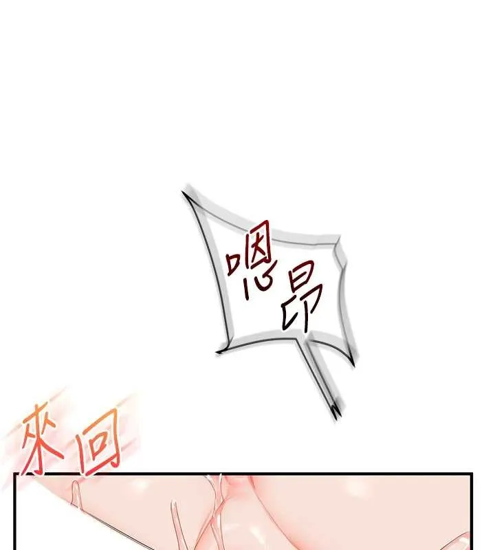 玩轉學姊第93話-霸道女的隱密提議