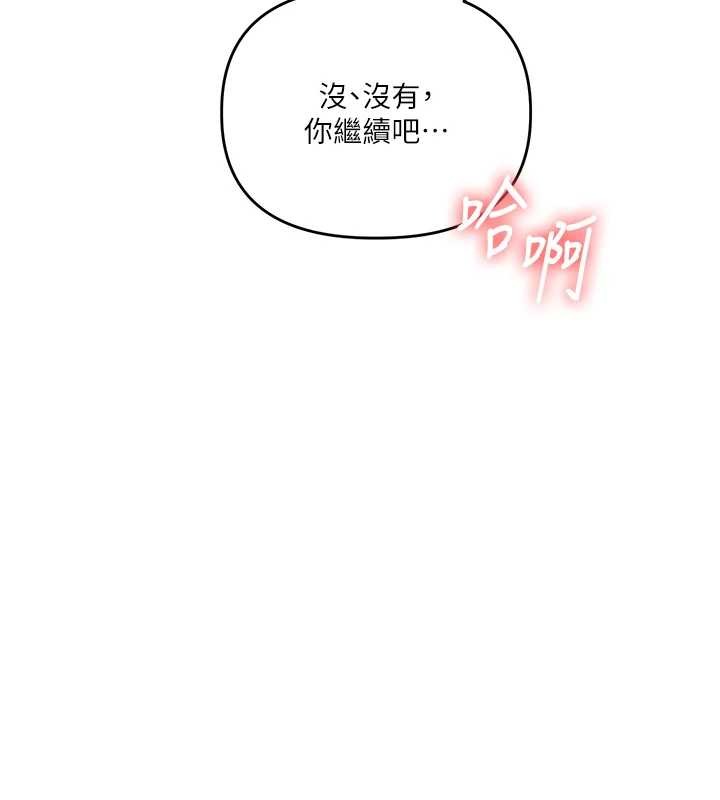 玩转学姊第93話-霸道女的隱密提議