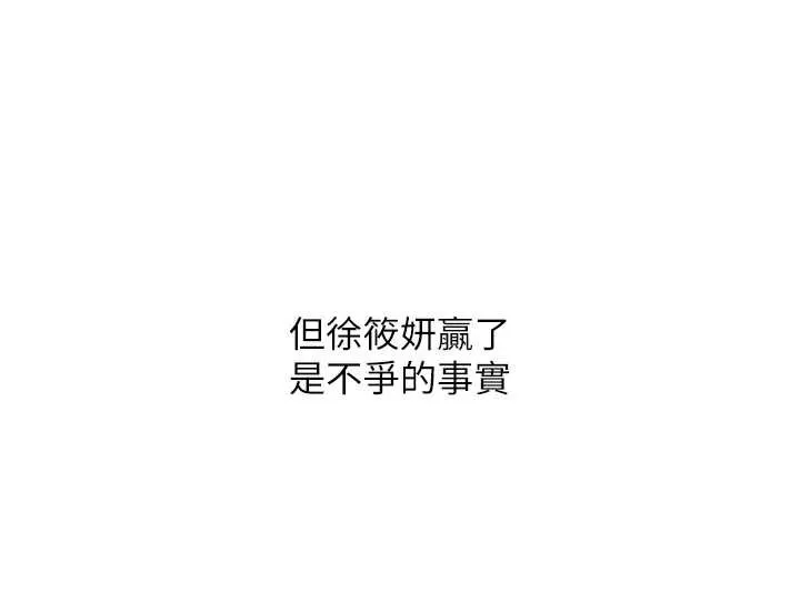 玩轉學姊第93話-霸道女的隱密提議