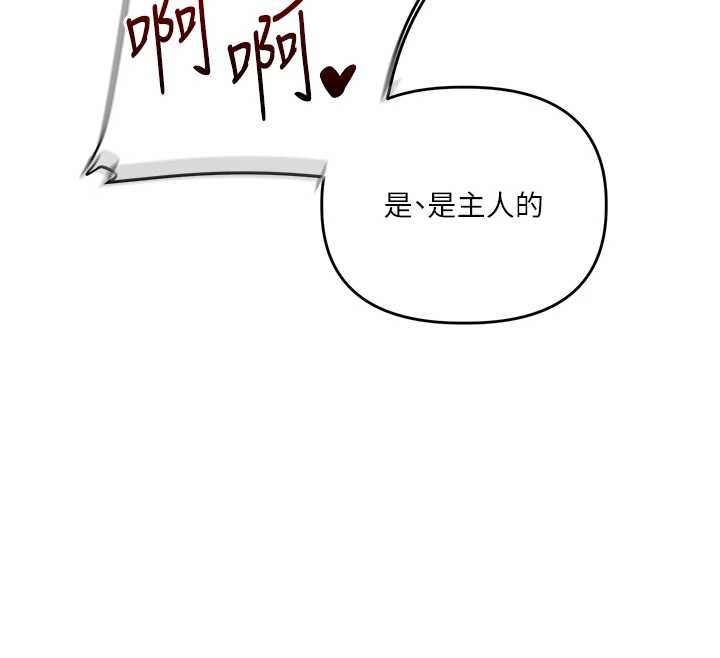 玩转学姊第93話-霸道女的隱密提議