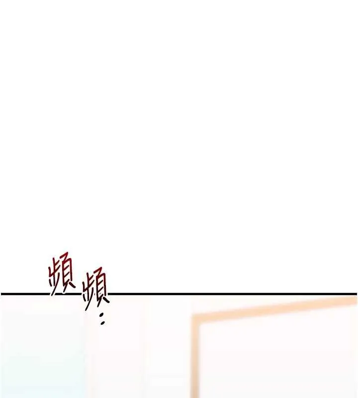 玩轉學姊第93話-霸道女的隱密提議