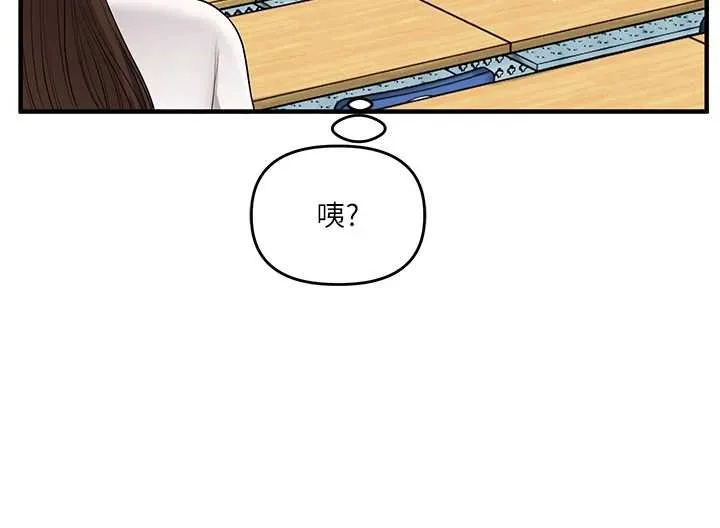 玩轉學姊第93話-霸道女的隱密提議