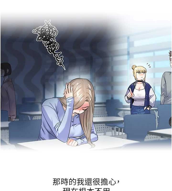 玩转学姊第93話-霸道女的隱密提議