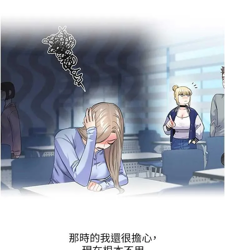 玩轉學姊第93話-霸道女的隱密提議