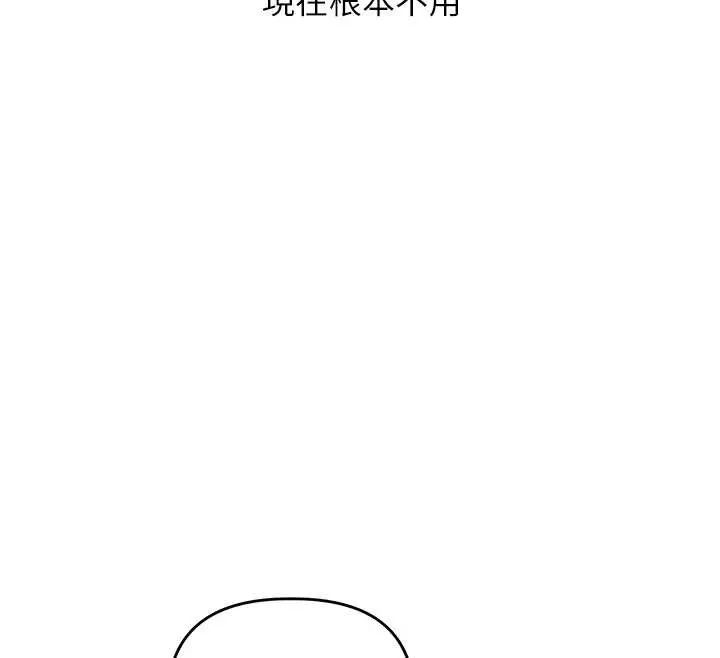 玩轉學姊第93話-霸道女的隱密提議