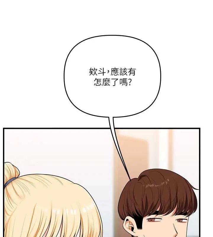玩轉學姊第93話-霸道女的隱密提議