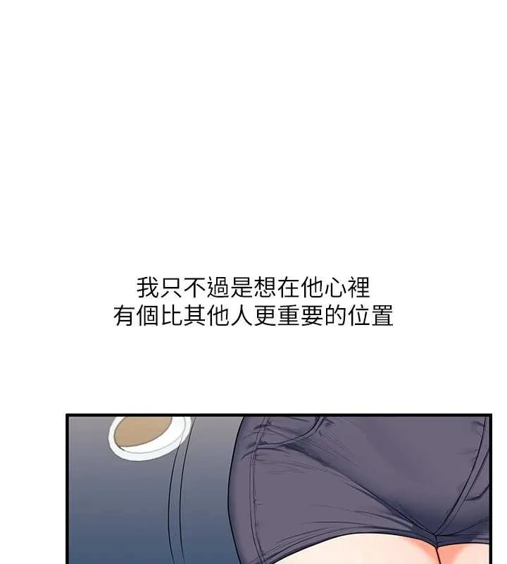 玩轉學姊第93話-霸道女的隱密提議
