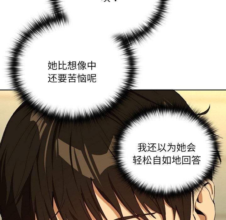 下班后的例行恋爱第89話