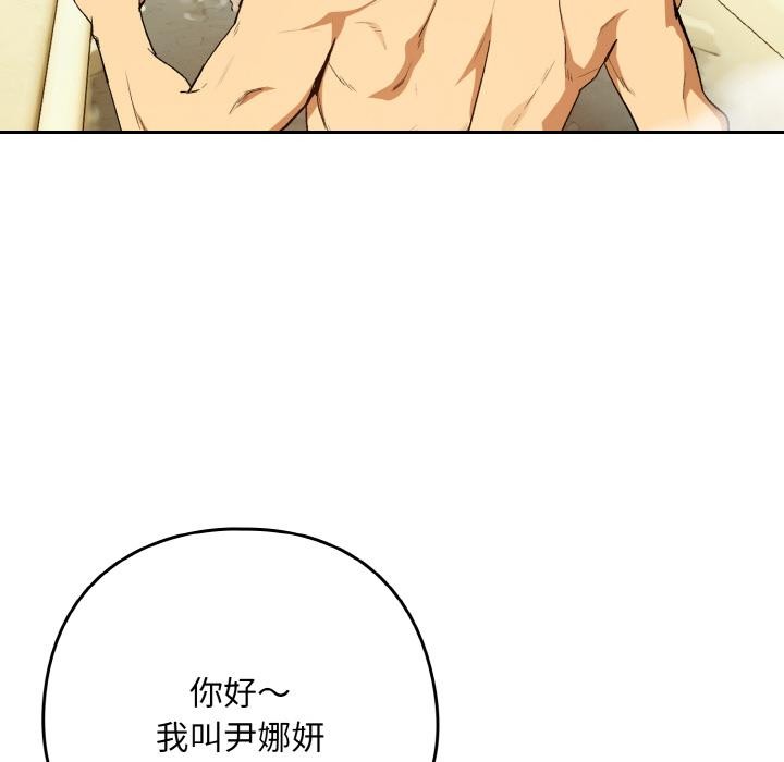 下班后的例行恋爱第89話