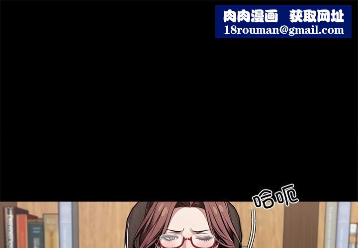 黑道X上班族第42話