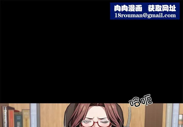 黑道X上班族第42話