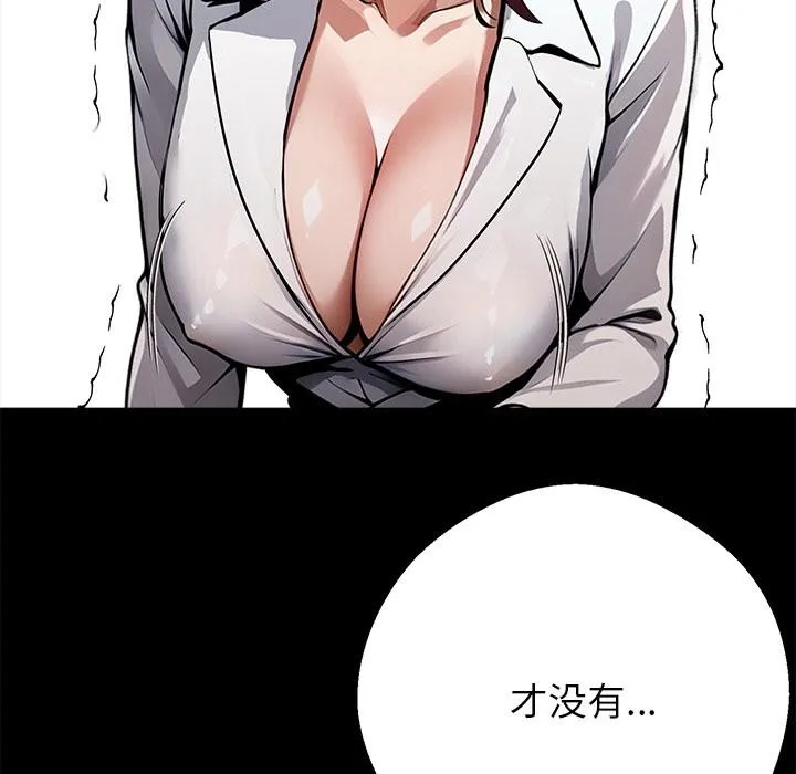 黑道X上班族第42話