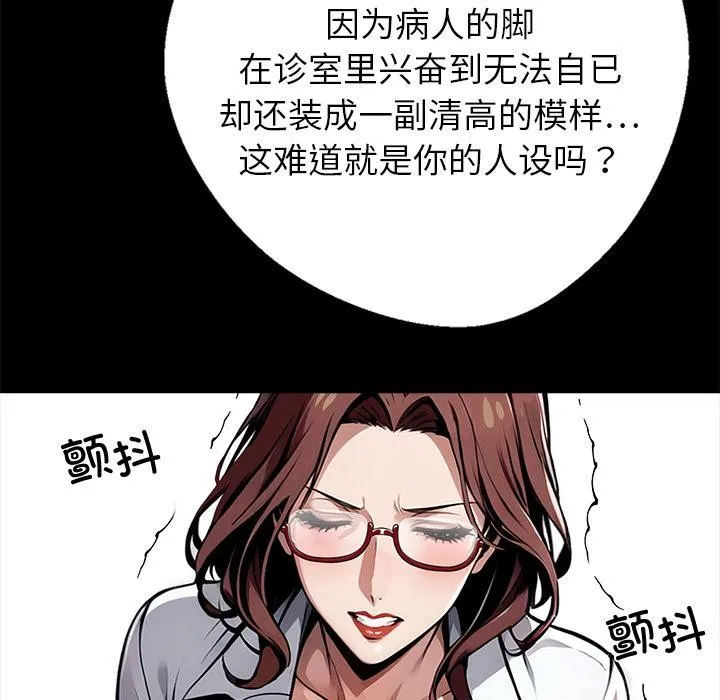 黑道X上班族第42話