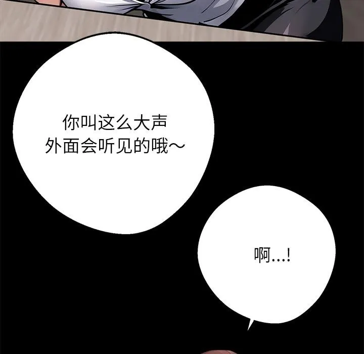 黑道X上班族第42話