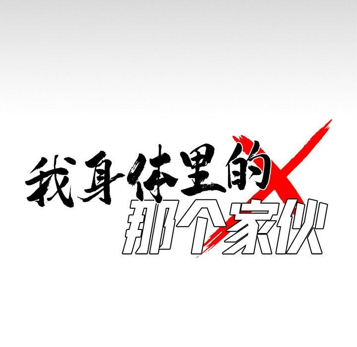 黑道X上班族第42話