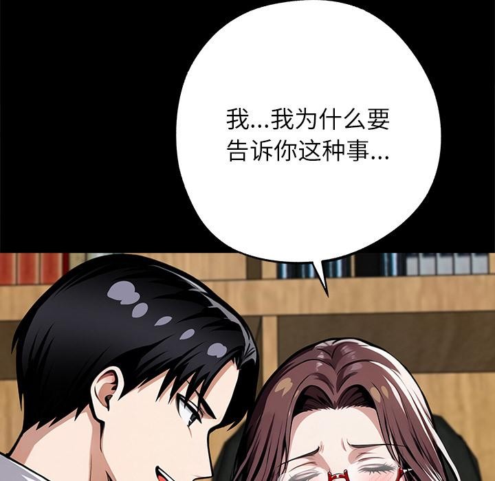 黑道X上班族第42話