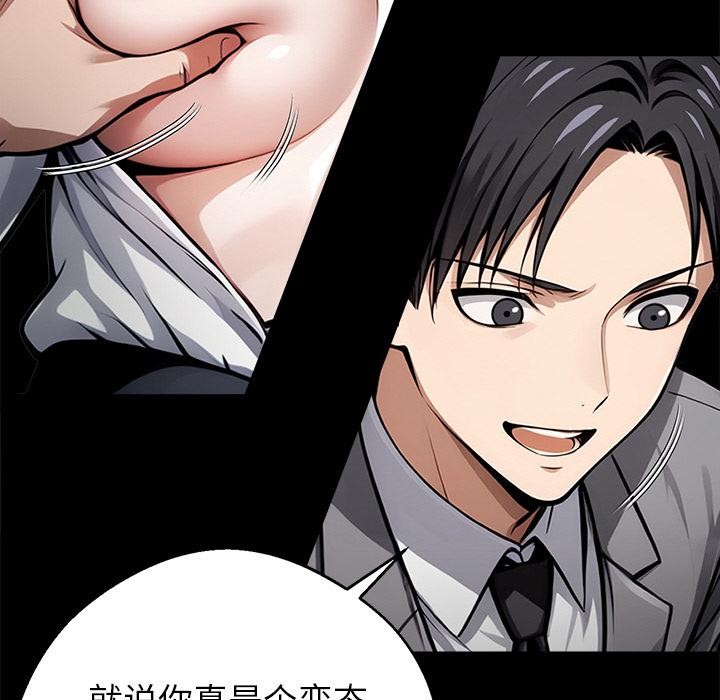 黑道X上班族第42話