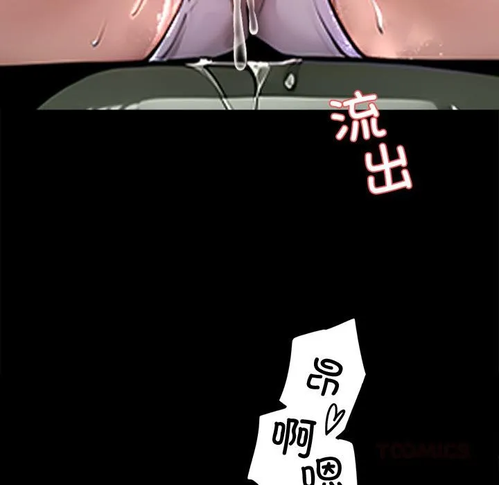 黑道X上班族第42話