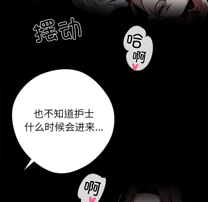 黑道X上班族第42話