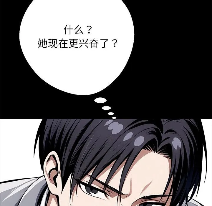 黑道X上班族第42話
