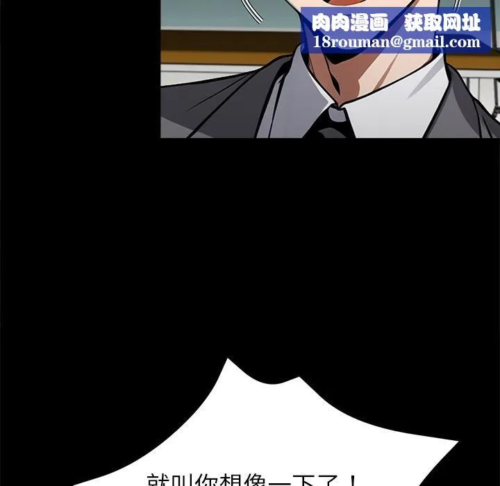 黑道X上班族第42話