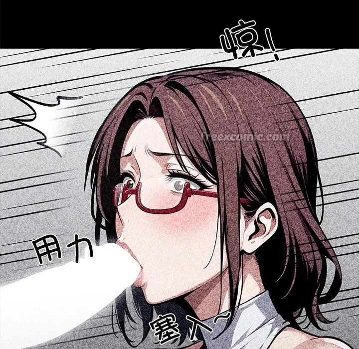 黑道X上班族第42話