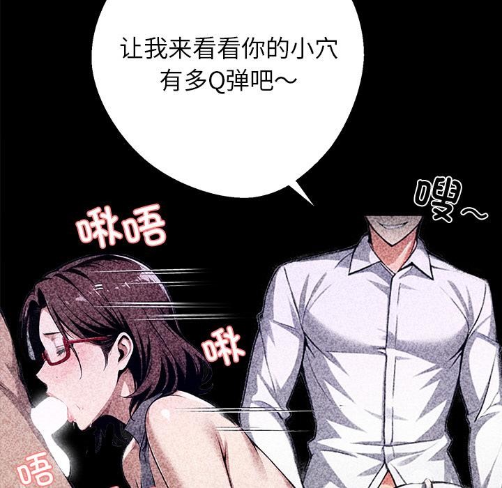 黑道X上班族第42話