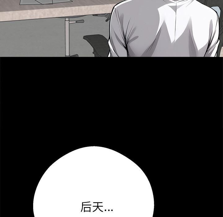 黑道X上班族第42話