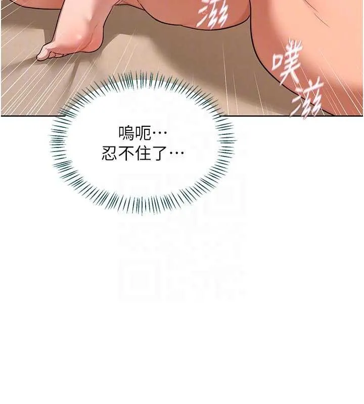 熟女交換計畫第53話-今天一定要拿下妳!