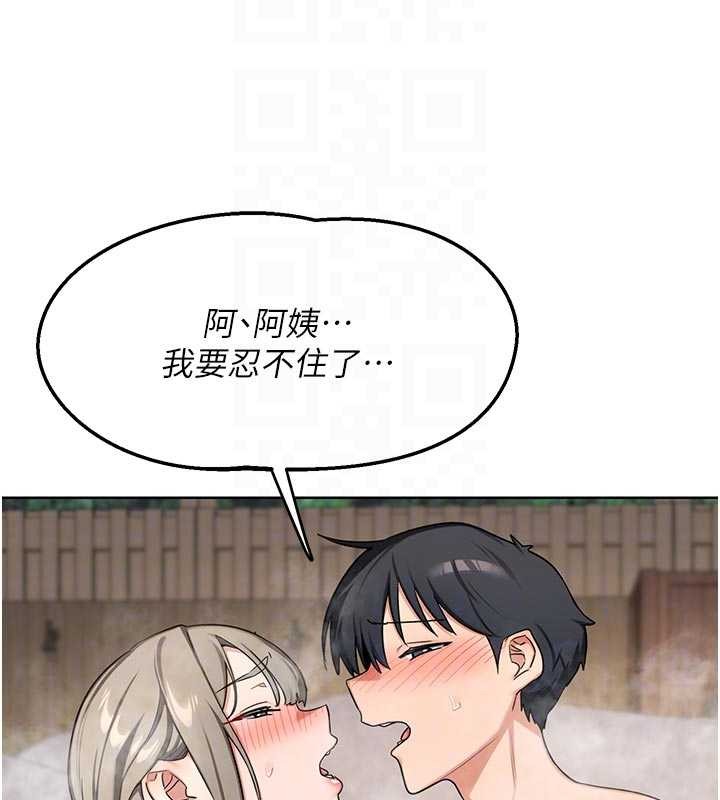 熟女交换计画第53話-今天一定要拿下妳!