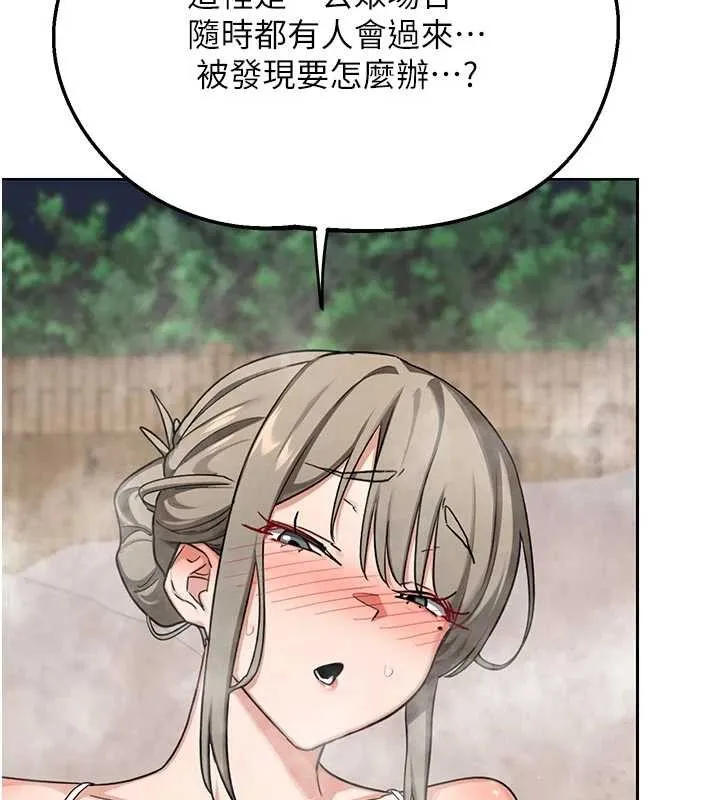熟女交換計畫第53話-今天一定要拿下妳!