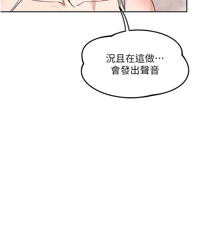 熟女交換計畫第53話-今天一定要拿下妳!