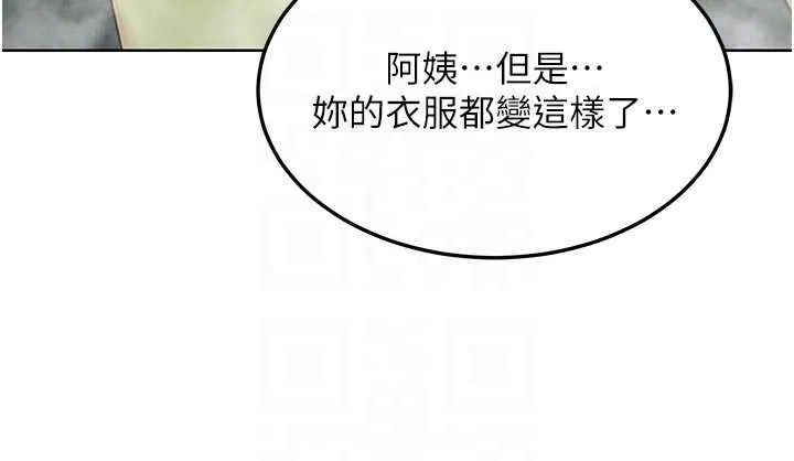 熟女交換計畫第53話-今天一定要拿下妳!
