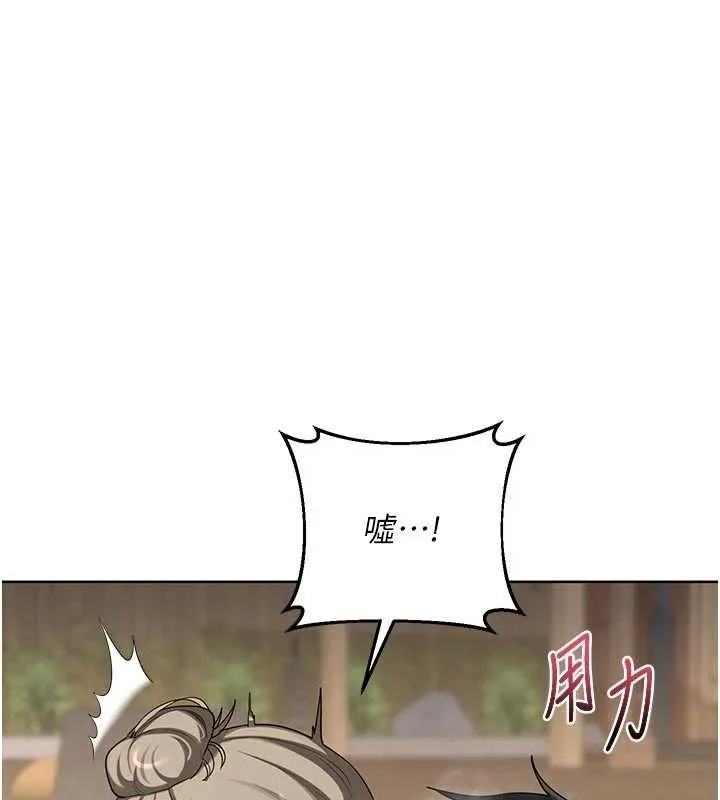 熟女交換計畫第53話-今天一定要拿下妳!