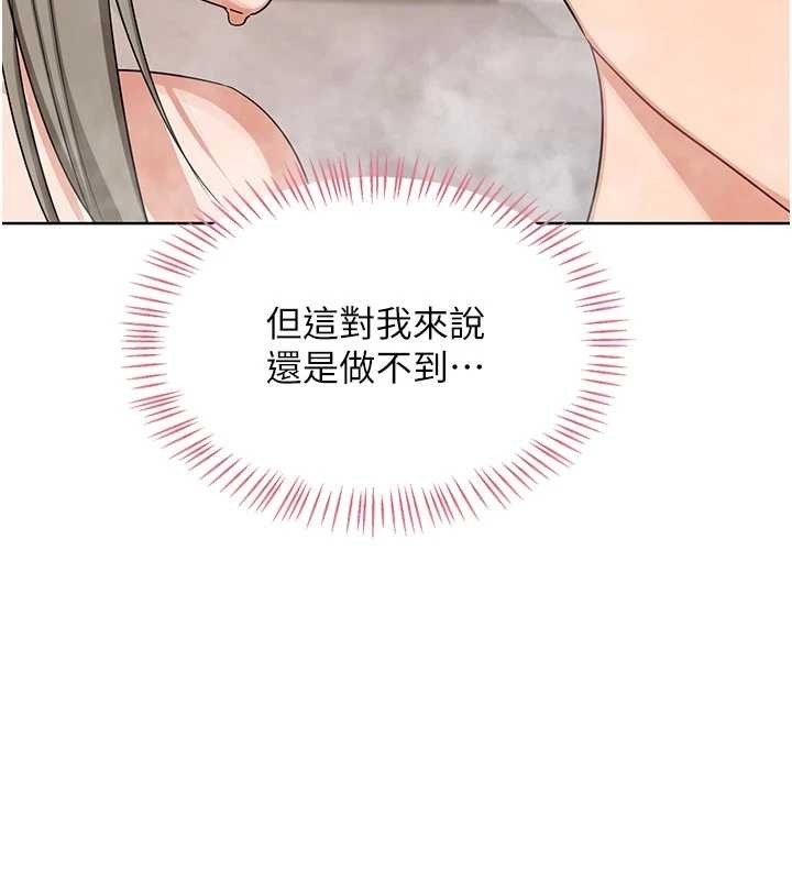 熟女交换计画第53話-今天一定要拿下妳!