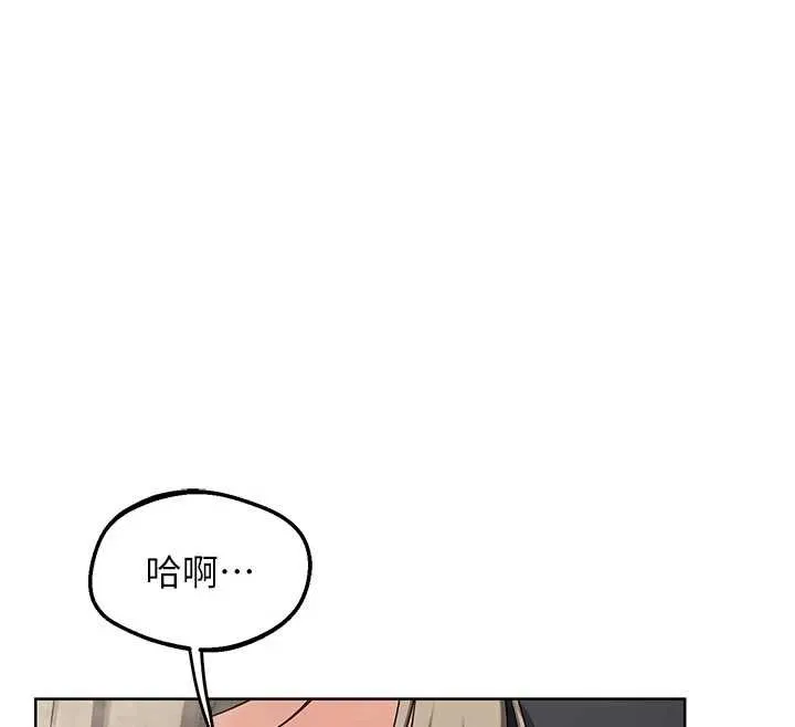 熟女交換計畫第53話-今天一定要拿下妳!